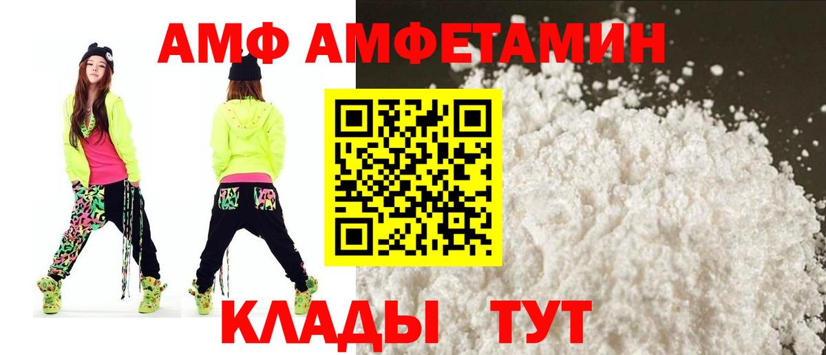 АМФЕТАМИН 97%  Амфетамин  Красноуфимск  Вход с VPN  АМФЕТАМИН 