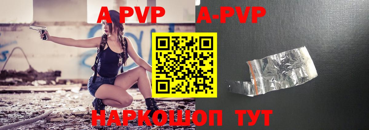 Alpha-PVP  Вход с VPN  хочу наркоту  Красноуфимск  A PVP СК  Alpha-PVP VHQ 