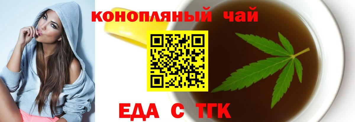 Canna-Cookies марихуана  Вход с VPN  Красноуфимск 