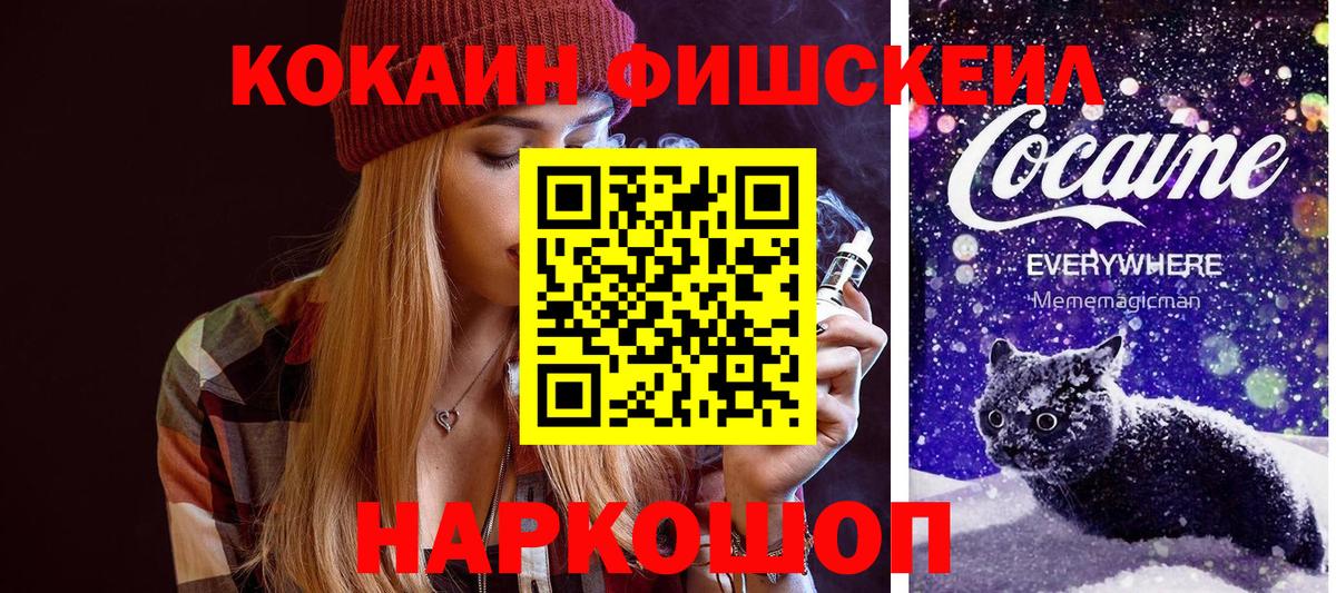Cocaine 99%  Вход с VPN  COCAIN  КОКАИН VHQ  Красноуфимск 