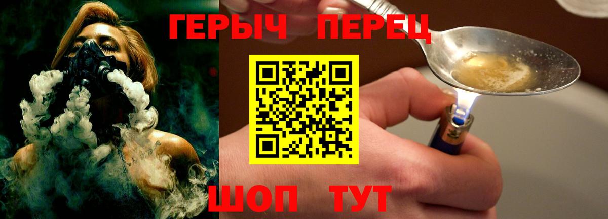 Красноуфимск  Героин герыч  Вход с VPN 