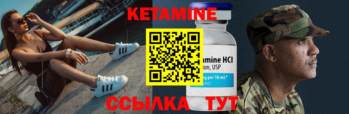 Красноуфимск  КЕТАМИН ketamine  Вход с VPN  КЕТАМИН ketamine 
