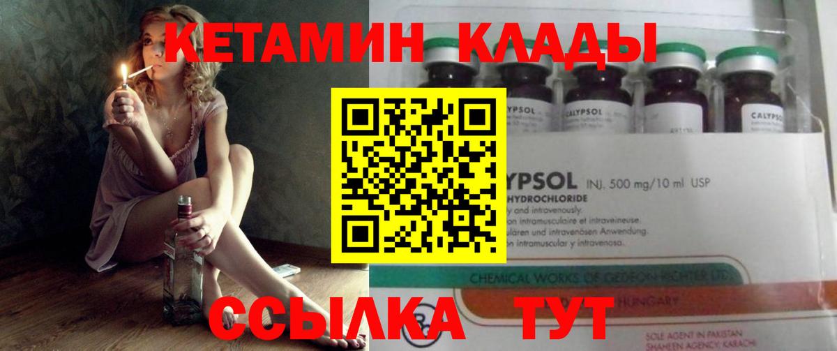 Кетамин VHQ Красноуфимск