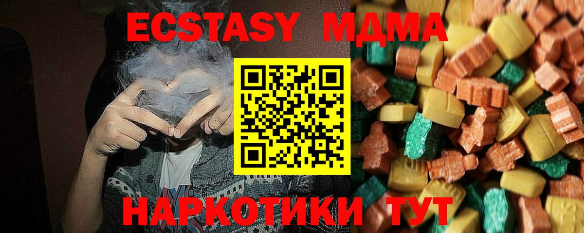 MDMA Molly Красноуфимск