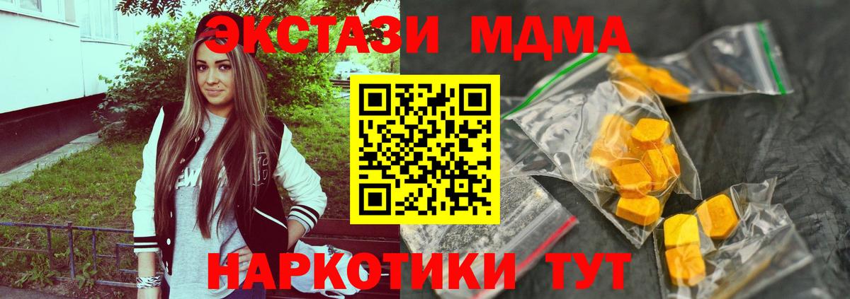 МДМА VHQ  МДМА  МДМА кристаллы  Красноуфимск  Вход с VPN 