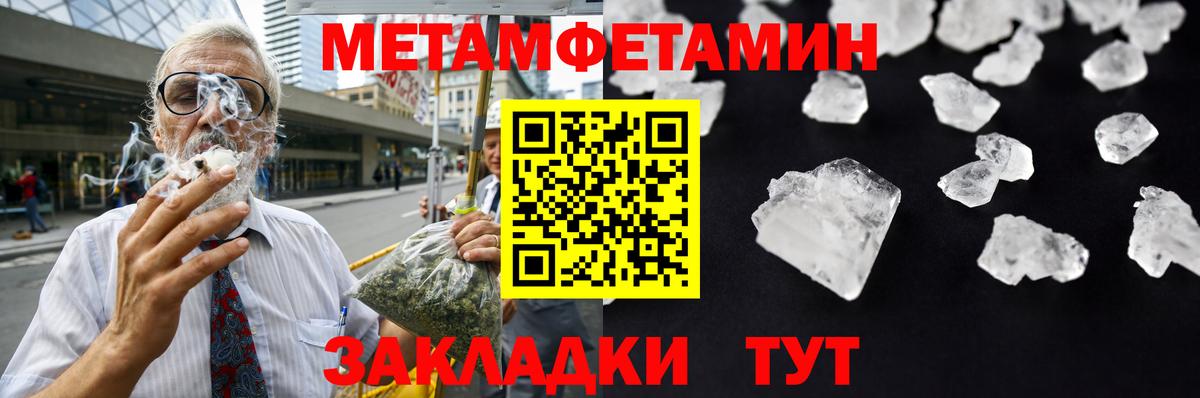 МЕТАМФЕТАМИН витя Красноуфимск