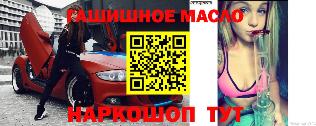 Дистиллят ТГК концентрат  купить наркотики цена  Красноуфимск  Вход с VPN 