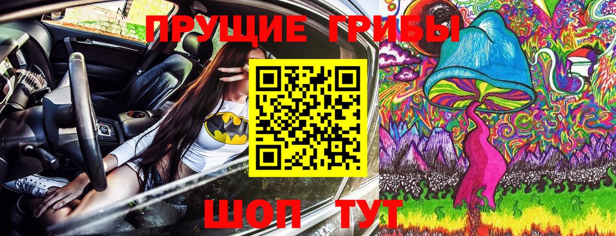 даркнет сайт  Псилоцибиновые грибы мицелий  Вход с VPN  Красноуфимск 