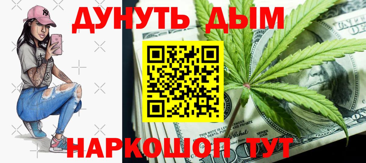 Каннабис White Widow Красноуфимск